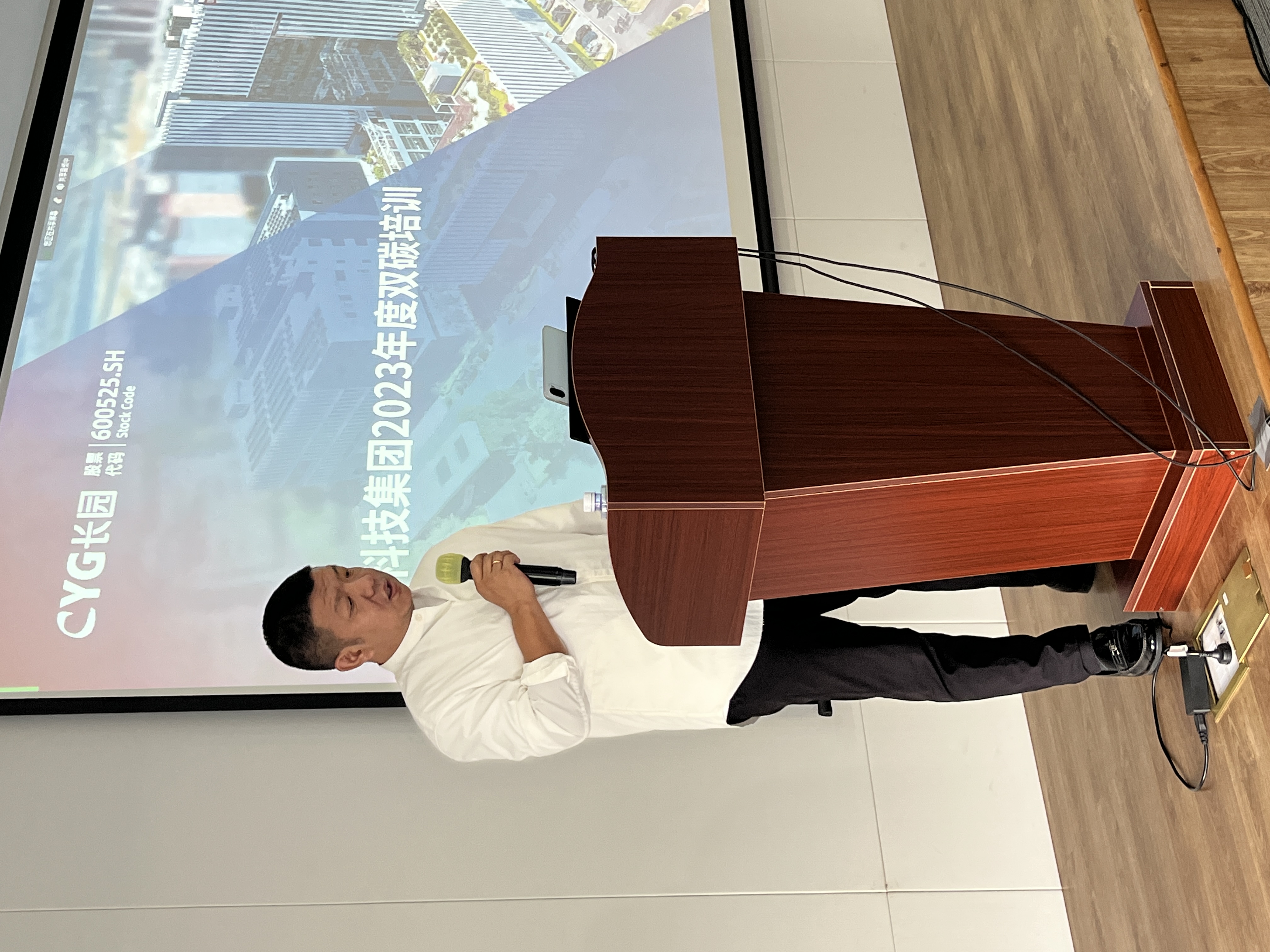 郭總發言.jpg