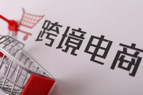 跨境電商注意了 《出口管制法》呼之欲出，信息咨詢服務成應對關鍵