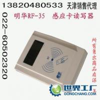 透視射頻卡讀卡器銷(xiāo)售背后的市場(chǎng)洞察——以明華URF-35LT為例